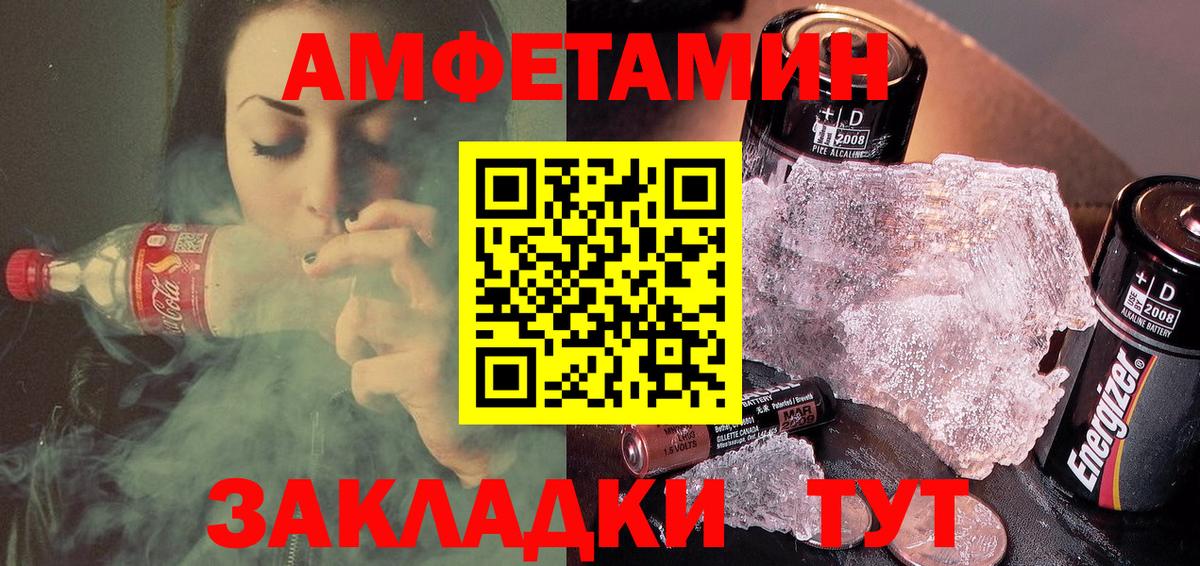 АМФ  Вход с VPN  ОМГ ОМГ вход  Amphetamine Premium  Чита 