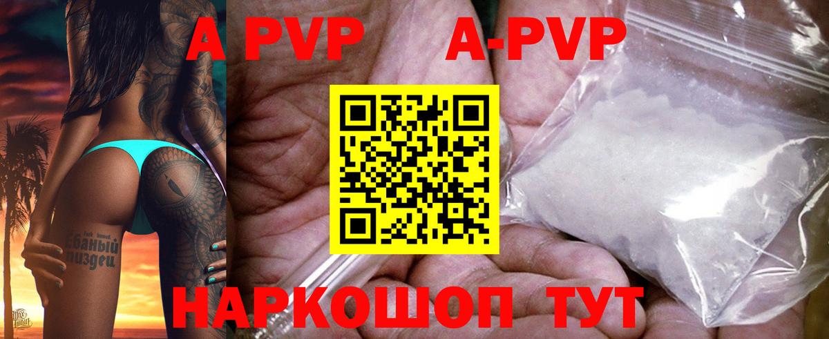 A-PVP Соль  Alpha PVP  Чита  Вход с VPN  Alpha-PVP VHQ 