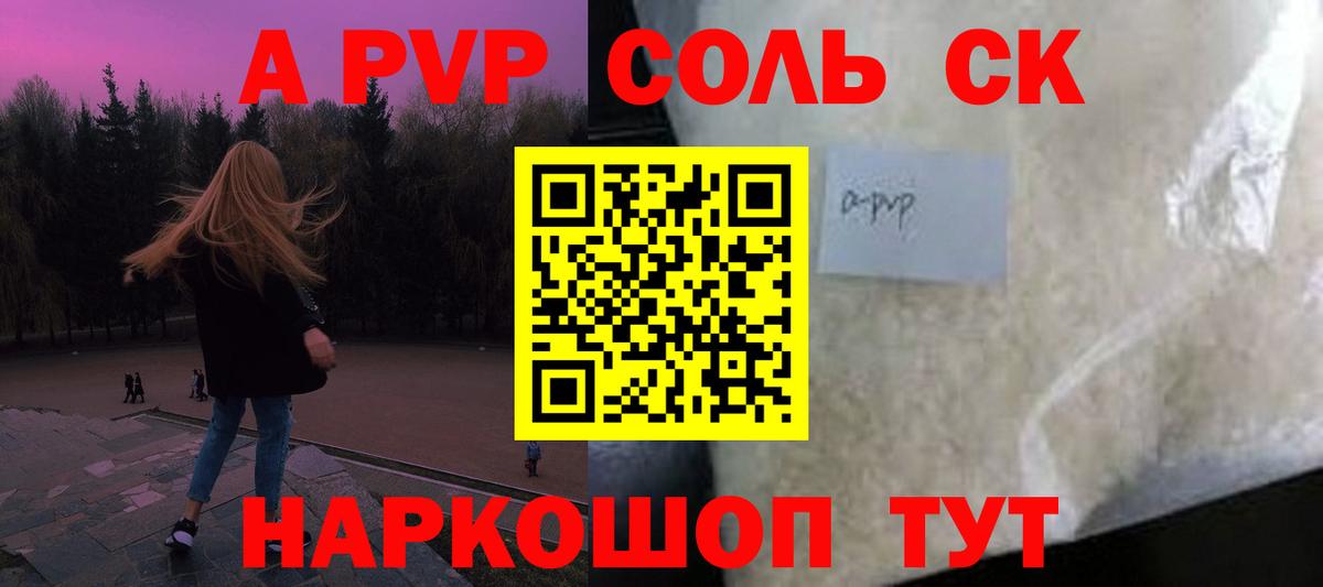Alpha PVP мука Чита