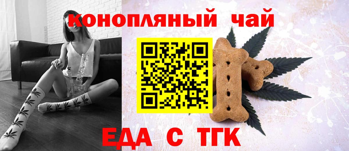 Cannafood конопля  Вход с VPN  Чита 