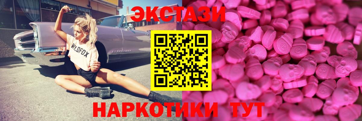 Экстази MDMA Чита