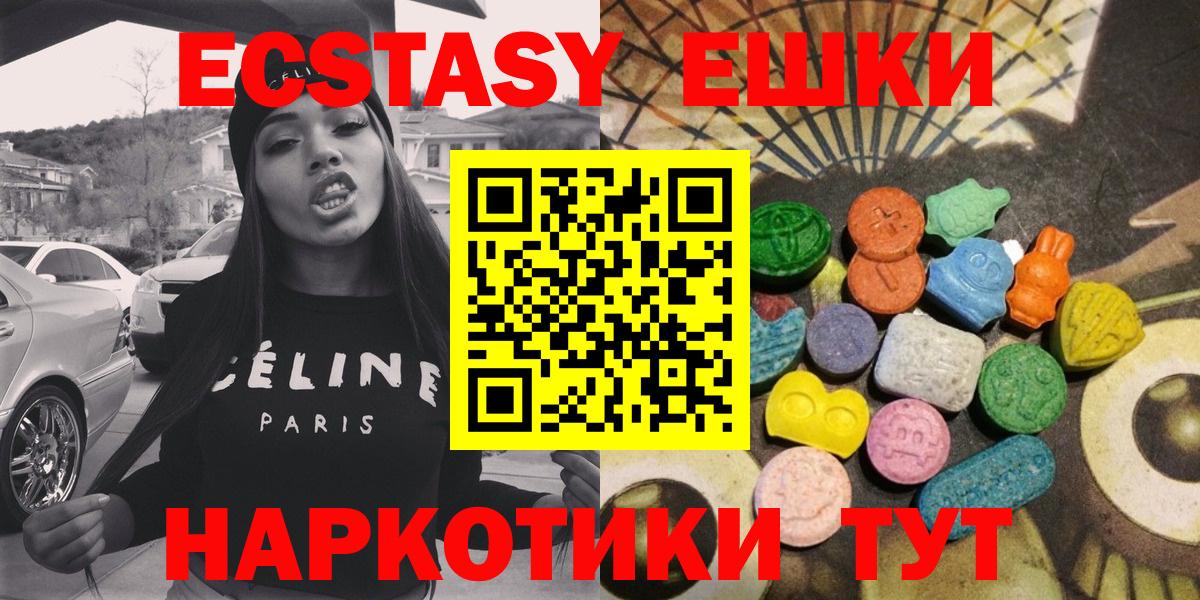 Чита  Ecstasy круглые  Вход с VPN 