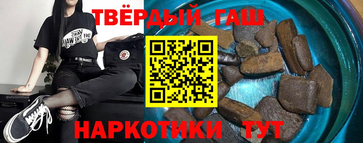 Гашиш Premium Чита