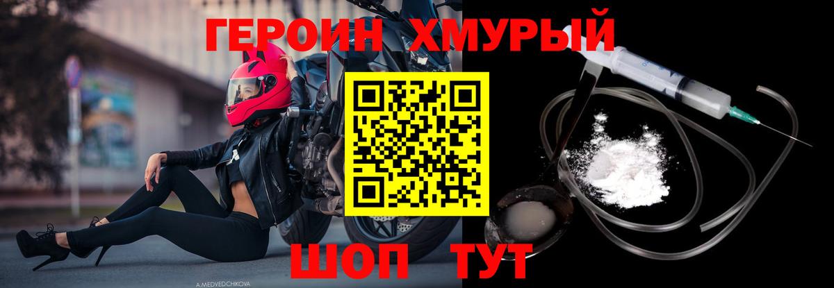 Чита  Героин Heroin  Вход с VPN 