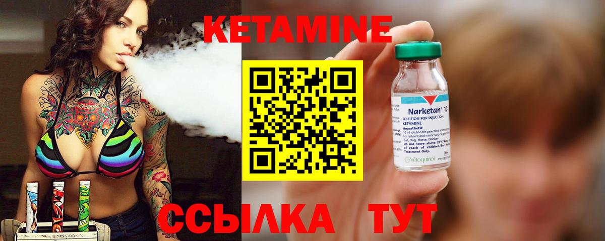 КЕТАМИН VHQ Чита
