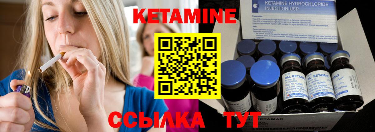 Кетамин ketamine  КЕТАМИН ketamine  Вход с VPN  Чита 