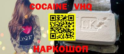 мефедрон Новодвинск