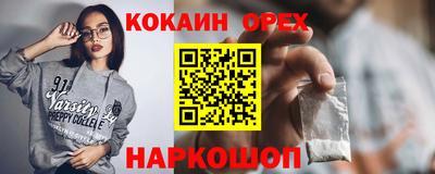 мефедрон Новодвинск