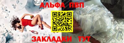 альфа пвп Новозыбков
