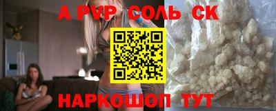 альфа пвп Новозыбков