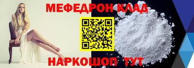 мефедрон Новодвинск