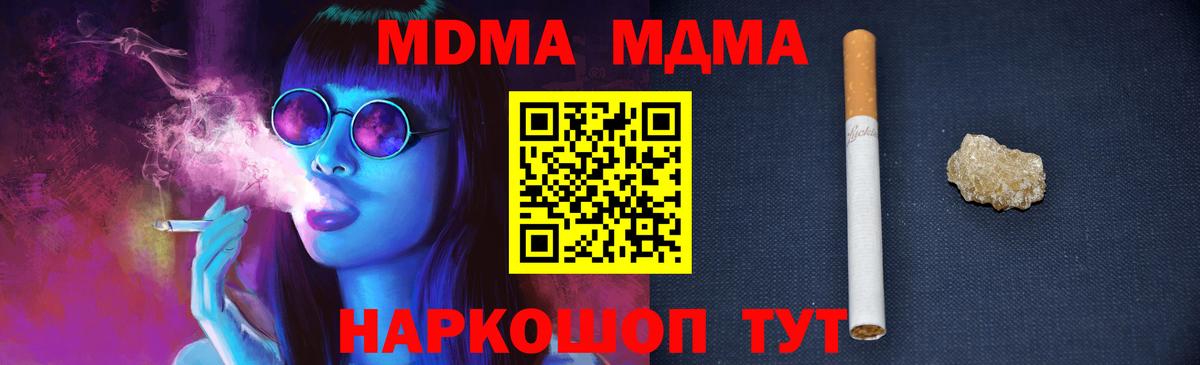 МДМА  Вход с VPN  Чита  МДМА молли  MDMA молли 