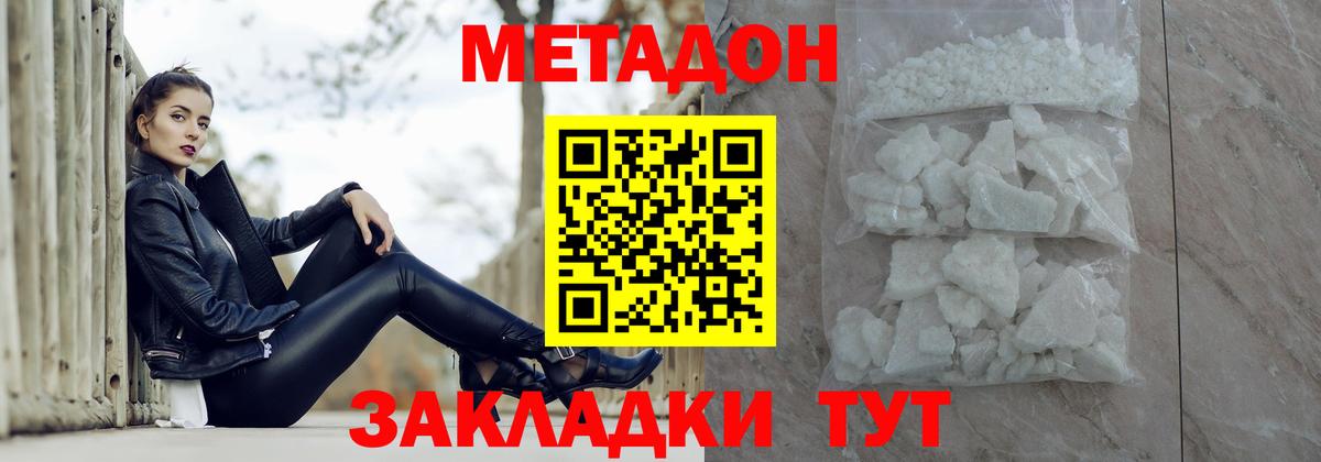 Меф мяу мяу Чита