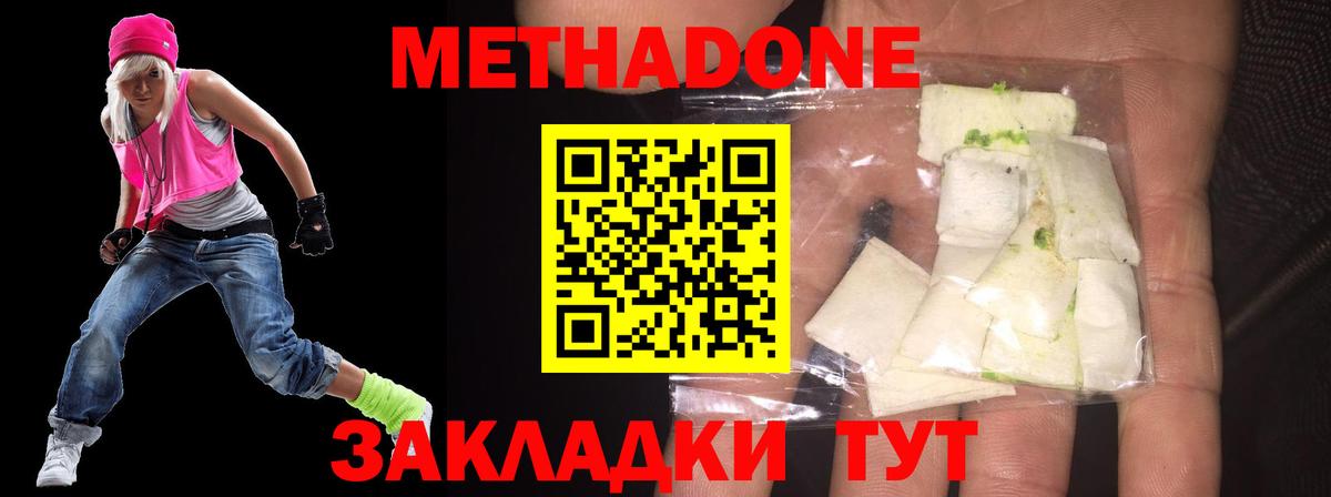 МЕТАДОН белоснежный  Вход с VPN  Чита  MEGA   МЕТАДОН мёд 