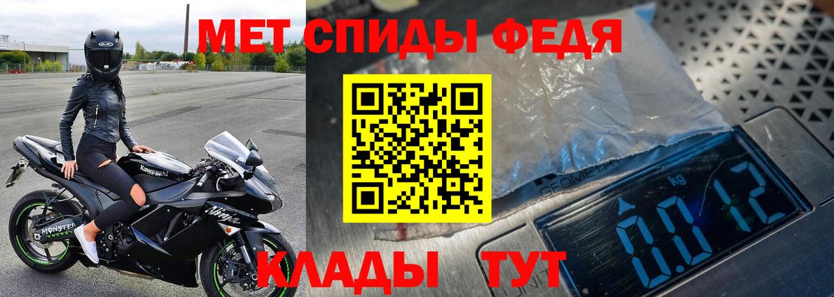 Метамфетамин кристалл Чита
