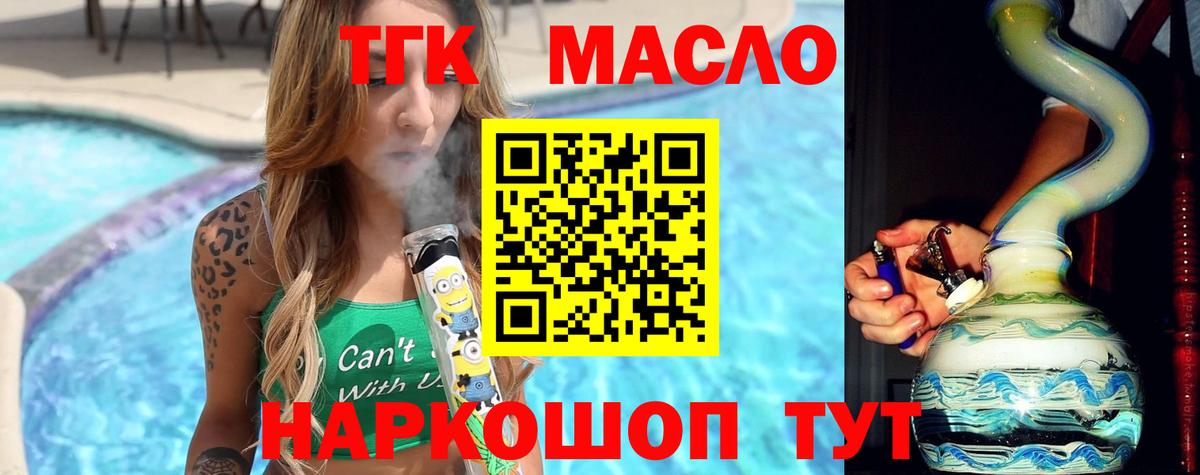 Дистиллят ТГК вейп с тгк  Вход с VPN  Чита 
